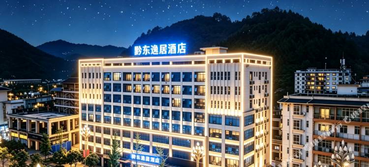 黔东逸居酒店(凯里学院高铁南站店)图片