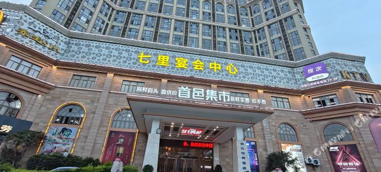 竞放电竞酒店(青口镇中央公园店)图片
