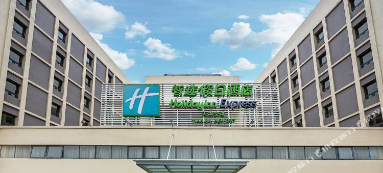 天津空港智选假日酒店(天津滨海国际机场店)图片