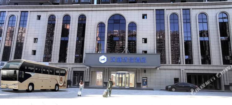 汉庭优佳酒店(渭南北站乐天大街店)图片