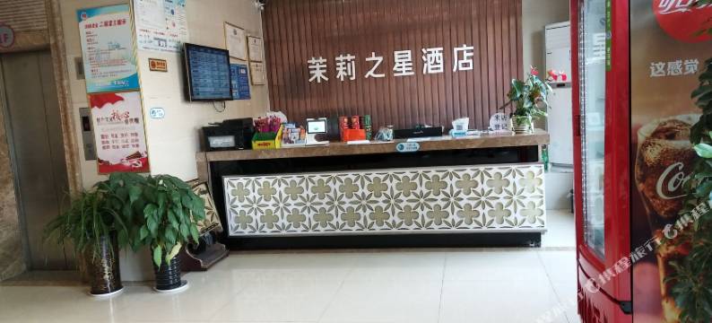 茉莉之星酒店(松滋白云路店)图片