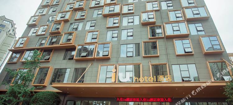 IU酒店(宜宾南溪体育中心店)图片