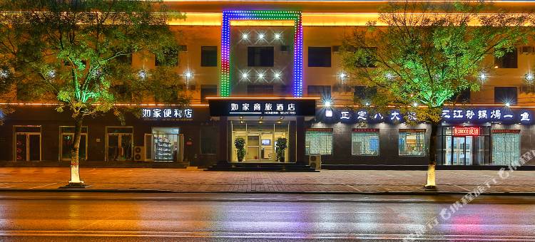 如家商旅酒店(石家庄灵寿南环路县政府店)图片