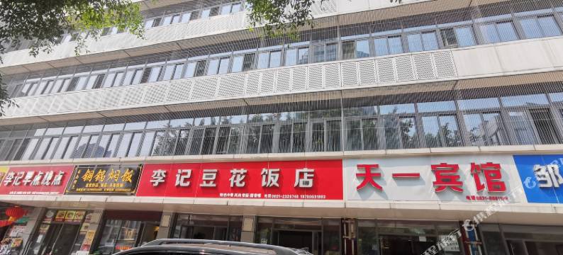 天一宾馆(宜宾大观楼冠英古街店)图片