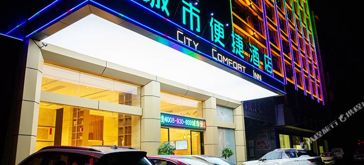 城市便捷酒店(阳新高铁站店)图片