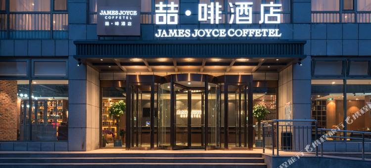 喆啡酒店(东营府前大街店)图片