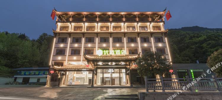 99优选酒店(重庆云阳龙缸景区清水土家族乡店)图片