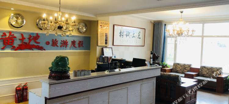 黄土地文化旅游度假村图片
