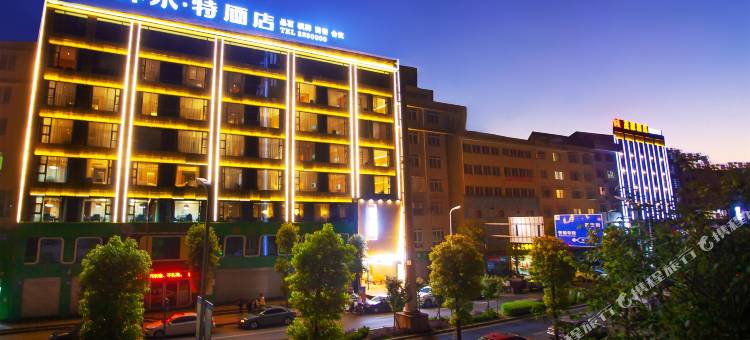 绵阳菲尔特酒店(富乐第三实验小学店)图片