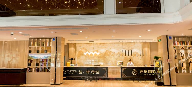 喆啡酒店(秦皇岛海港太阳城文化路店)图片