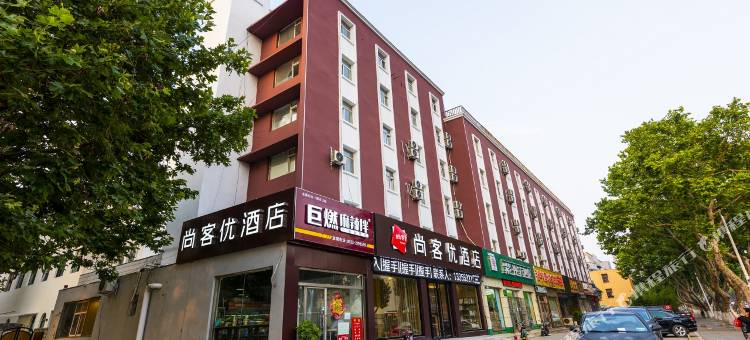 尚客优酒店(日照黄海一路火车站店)图片