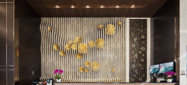 中建玖玥·锦江都城酒店(成都春熙路太古里店)图片