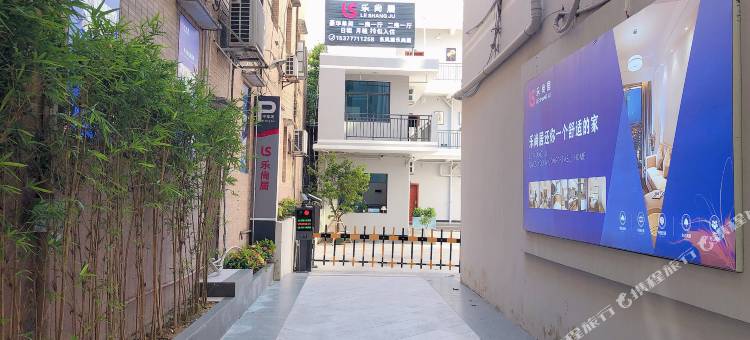 乐尚居酒店(东风路店)图片