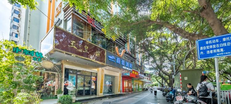 蔚蓝酒店(柳州人民广场五星步行街店)图片