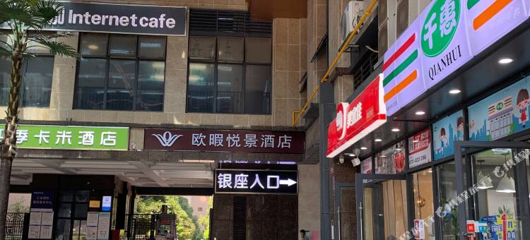 猴子电竞酒店(长沙黄土岭地铁站店)图片