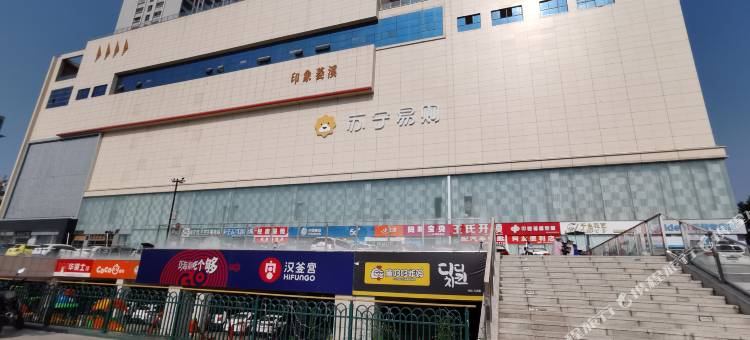 滁州桔子公寓图片