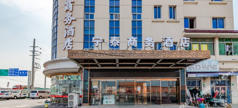 上海宁泰商务宾馆图片