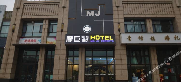 大通摩巨电竞酒店(红河路分店)图片