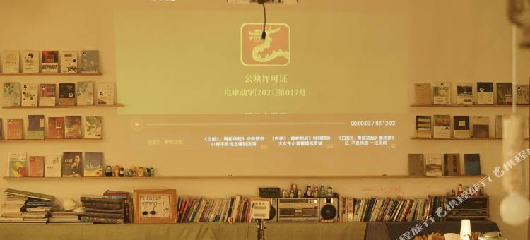 漠河拾叶知悠民宿(民俗街店)图片