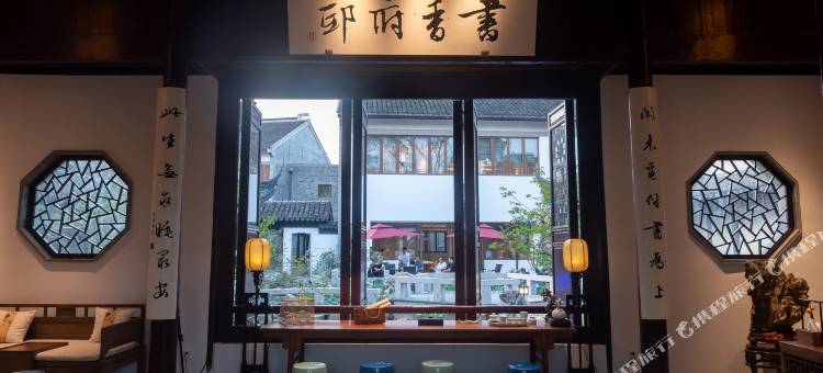 周庄书香府邸酒店图片