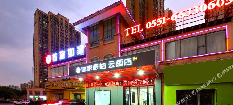 派柏·云酒店(长丰蒙城北路店)图片