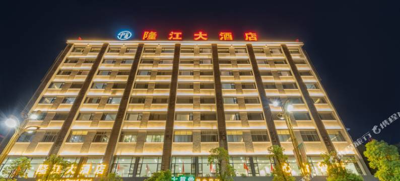 巧家白鹤滩·隆江精选酒店图片