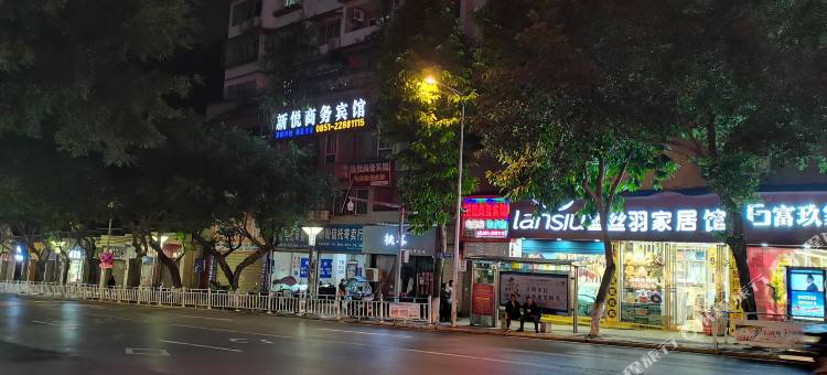 赤水新悦宾馆图片