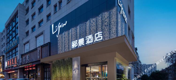浏阳郦景酒店(天虹购物中心店)图片