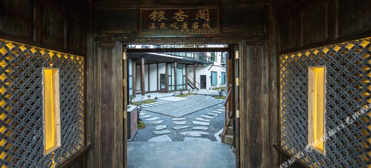 腾冲银杏阁·温泉观景民宿图片