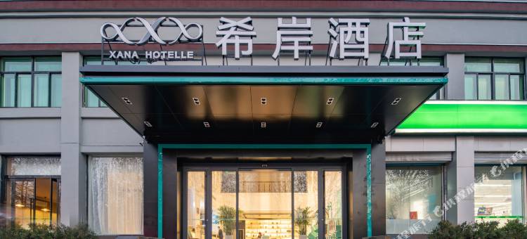 希岸酒店(济南莱芜长勺北路店)图片