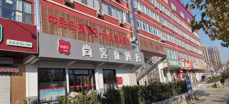 尚客优酒店(济宁富豪工业园店)图片