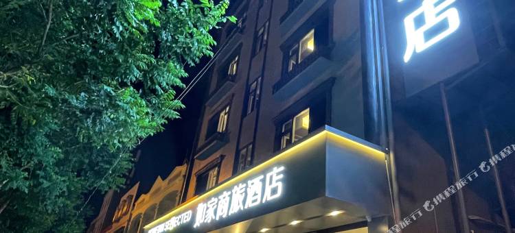 如家商旅酒店(三亚海棠湾林旺夜市店)图片