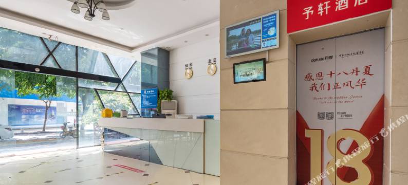厦门布书.予轩酒店(SM广场松柏店)图片