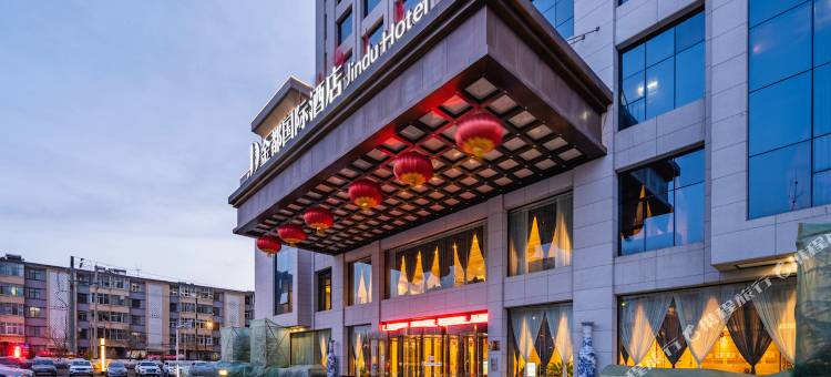 武威金都国际酒店图片