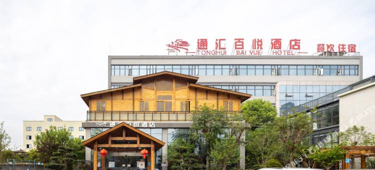 威远通汇百悦酒店(万达广场店)图片
