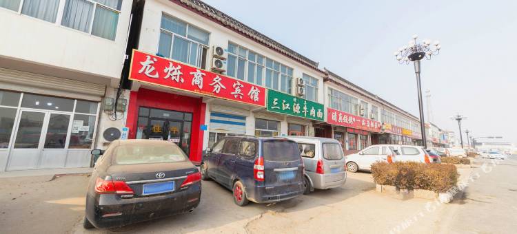 齐河龙烁商务宾馆图片
