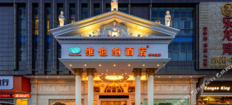 维也纳酒店(佛山季华路张槎地铁站店)图片