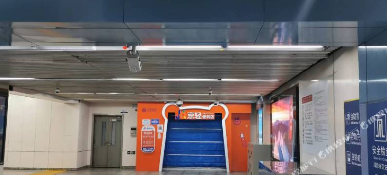 北京都市之星精品酒店(协和医院东四地铁站店)图片