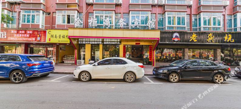 赣州金柜商务宾馆(赣县区汽车站人民广场店)图片