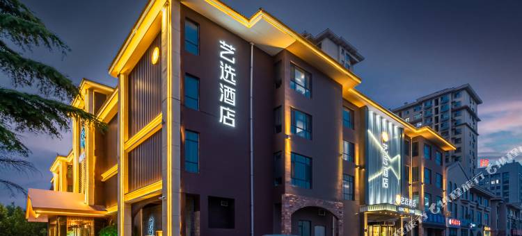 艺选酒店(潍坊科技学院店)图片