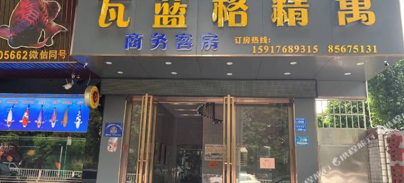 东莞瓦蓝格精寓公寓(清溪店)图片