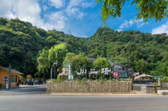 川上语森林秘境度假民宿(梵净山店)图片