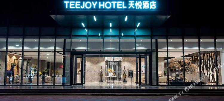 天悦酒店(咸阳世纪西路店)图片