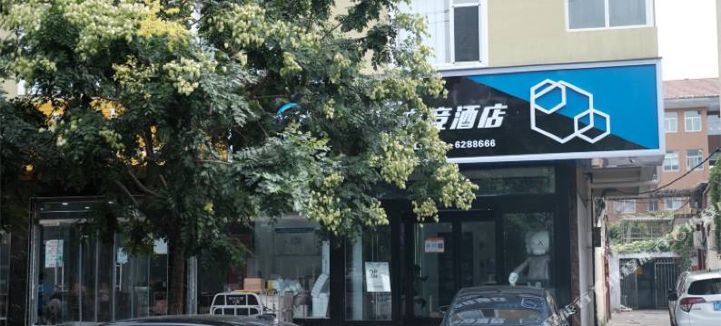 林州云海电竞酒店图片