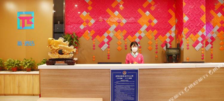 派酒店(三河燕郊天洋广场店)图片