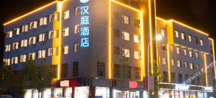 汉庭酒店(鹤壁浚县店)图片