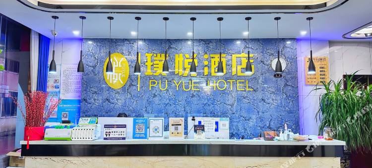 宁洱璞悦酒店图片