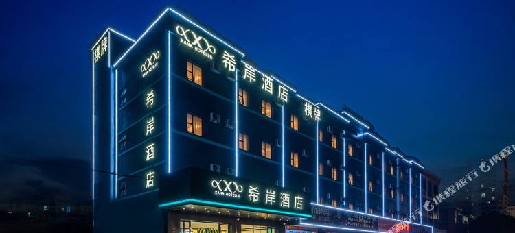 希岸酒店(中山三角店)图片