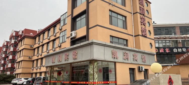 凯润宾馆(青岛棘洪滩店)图片