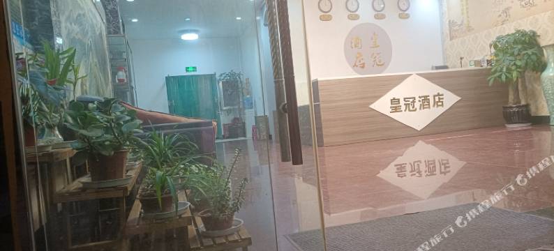 弥勒皇冠酒店图片